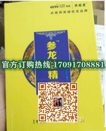 参龙益精参蛹牡蛎片效果究竟怎么样〔火爆上市〕价格多少钱(图2)