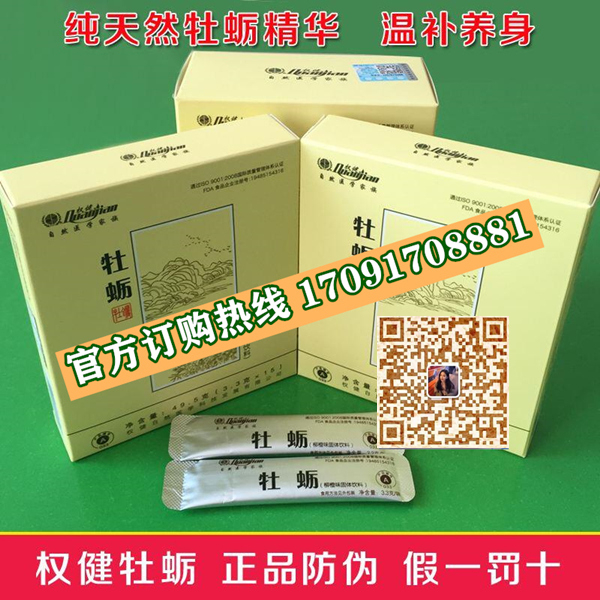 权健牡蛎肽固体饮料@功效作用)规格/说明/价格不看后悔(图2)
