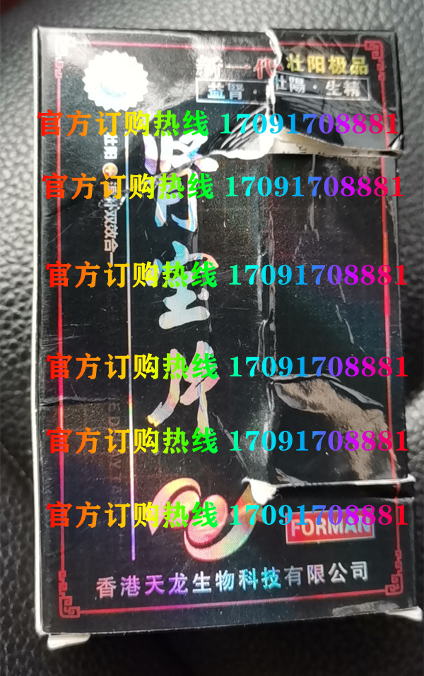 香港天龙肾宝片@功效作用)规格/说明/价格不看后悔(图2)