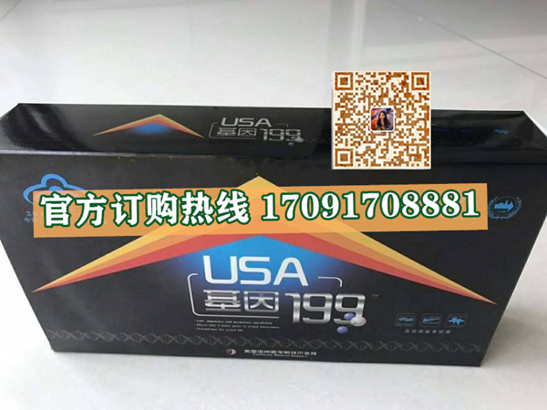 美国基因199功效作用成分一览表:售价具体多少(图2)