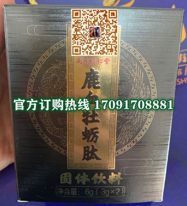 鹿血牡蛎肽固体饮料功效作用成分一览表:售价具体多少(图2)