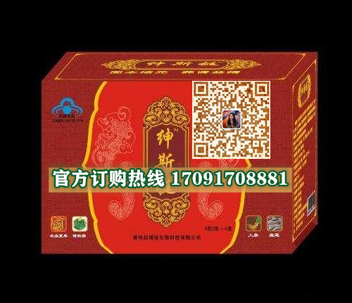 绅斯挺效果究竟怎么样〔火爆上市〕价格多少钱(图2)