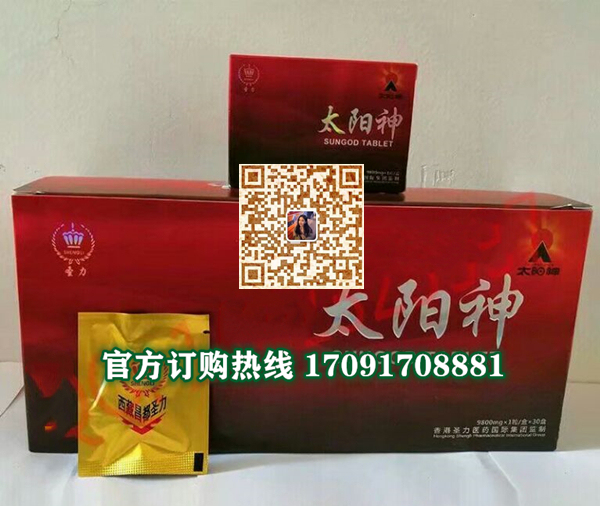 圣力太阳神/记者暗访!今日报价效果好不好-/火爆上市(图2)