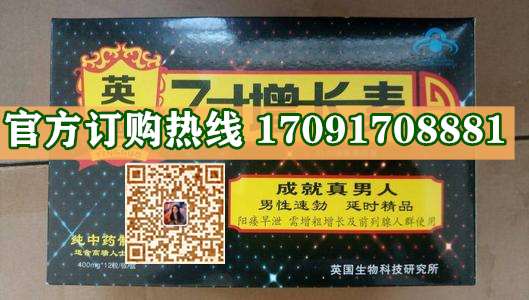 英国7寸增长素@功效作用)规格/说明/价格不看后悔(图2)