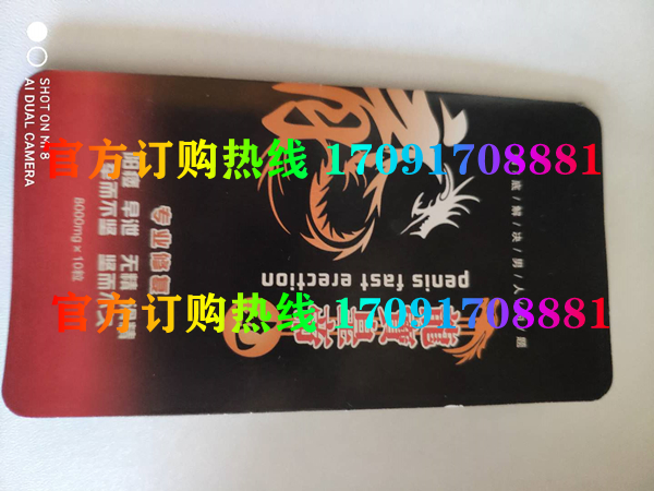 龙宝皇帝丸功效作用成分一览表:售价具体多少(图2)