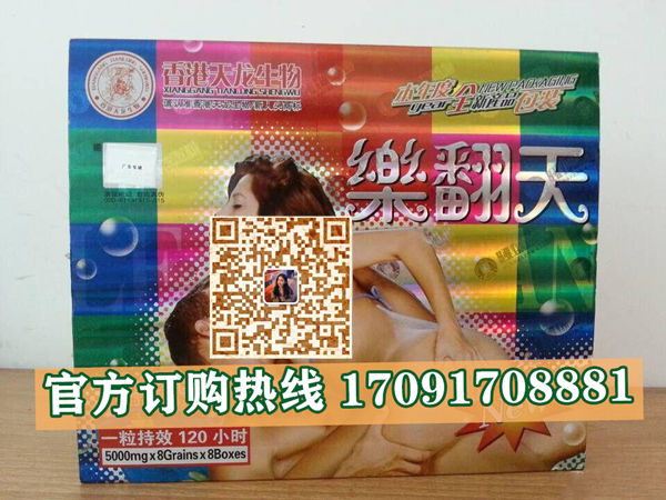 乐翻天功效作用成分一览表:售价具体多少(图2)