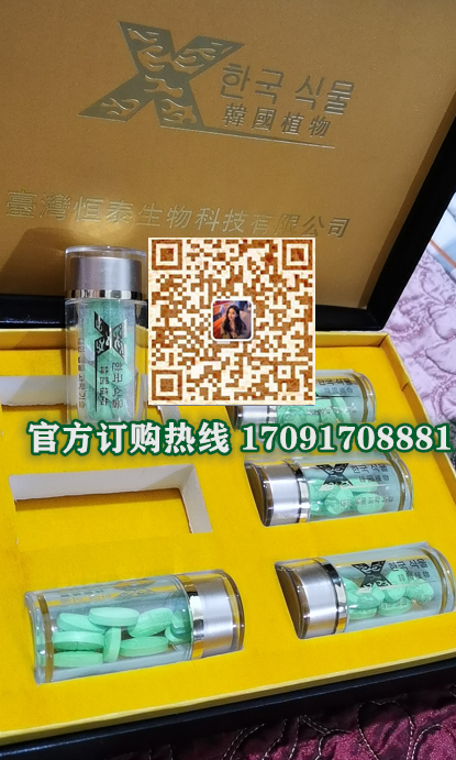 恒泰韩国植物@功效作用)规格/说明/价格不看后悔(图2)