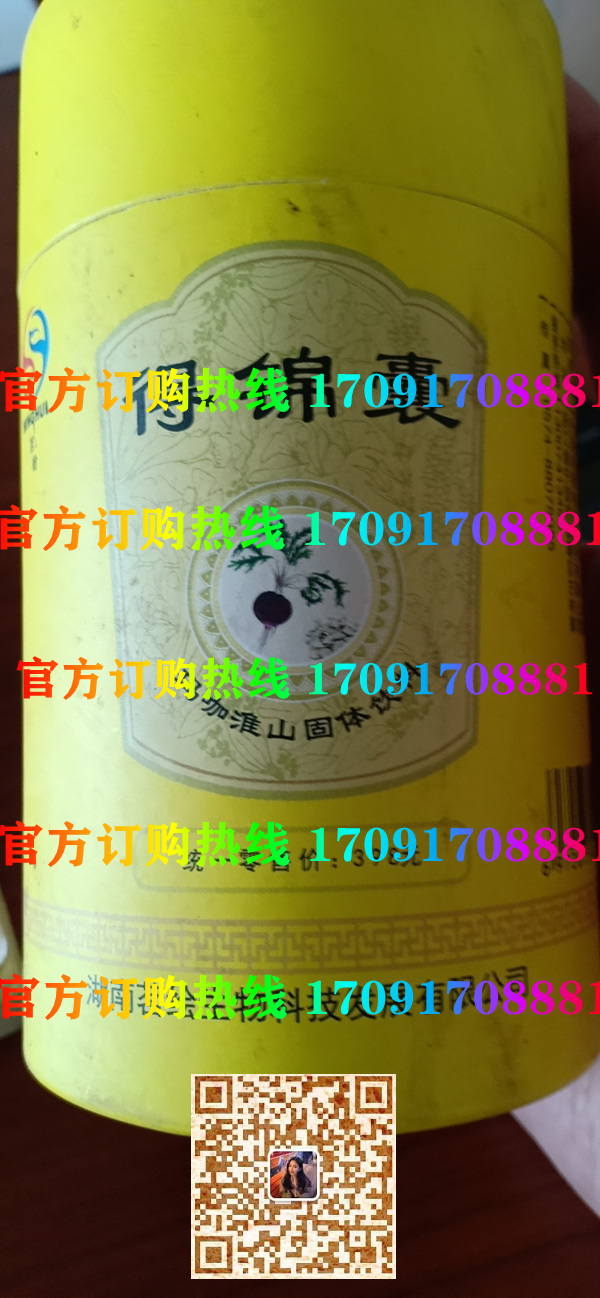 得锦囊淮山固体饮料@功效作用)规格/说明/价格不看后悔(图2)
