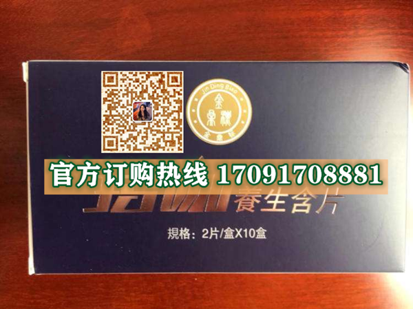 金鼎标玛咖养生含片功效作用成分一览表:售价具体多少(图2)
