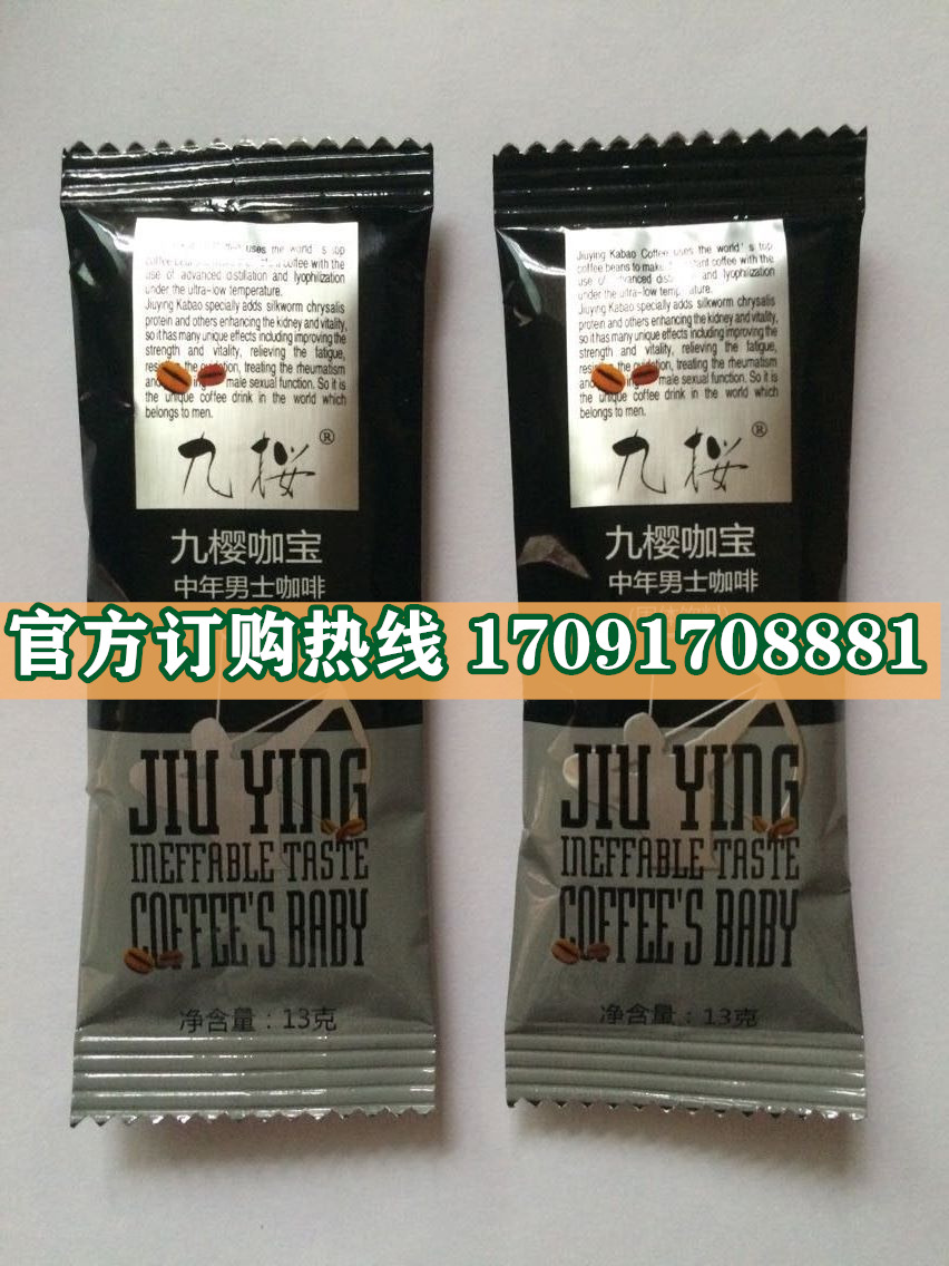 九樱咖宝/记者暗访!今日报价效果好不好-/火爆上市(图2)
