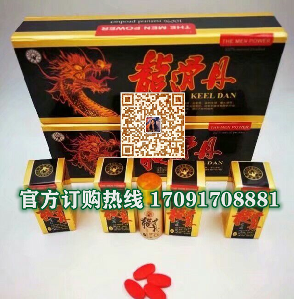 龙骨丹@功效作用)规格/说明/价格不看后悔(图2)
