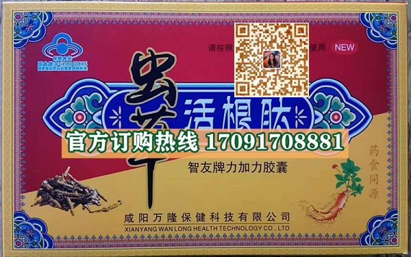 虫草活根肽效果究竟怎么样〔火爆上市〕价格多少钱(图2)