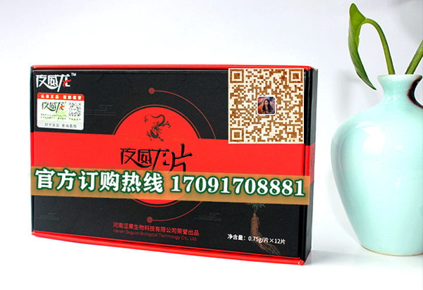 夜威龙片真实效果分享好评如潮(价格一览表)(图2)