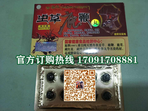 虫草鹿***丸小丸/记者暗访!今日报价效果好不好-/火爆上市(图2)