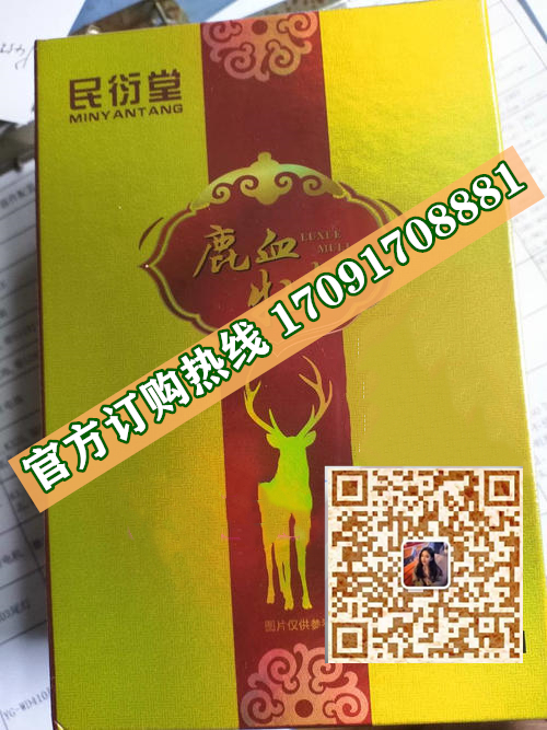 民衍堂鹿血牡蛎片@功效作用)规格/说明/价格不看后悔(图2)