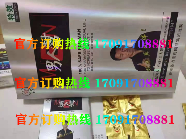 圣力男人帮@功效作用)规格/说明/价格不看后悔(图2)