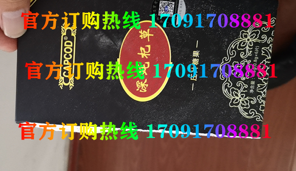 Capcod深蚝杞草/记者暗访!今日报价效果好不好-/火爆上市(图2)