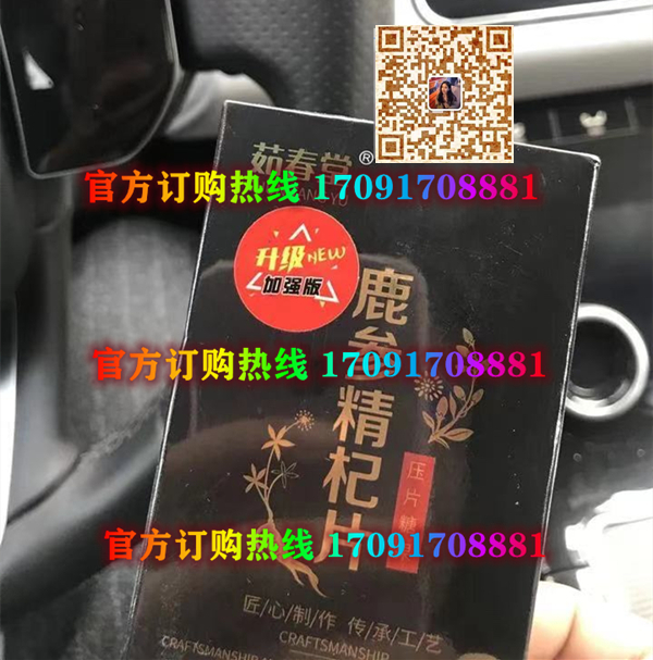 茹春堂鹿参精杞片@功效作用)规格/说明/价格不看后悔(图2)