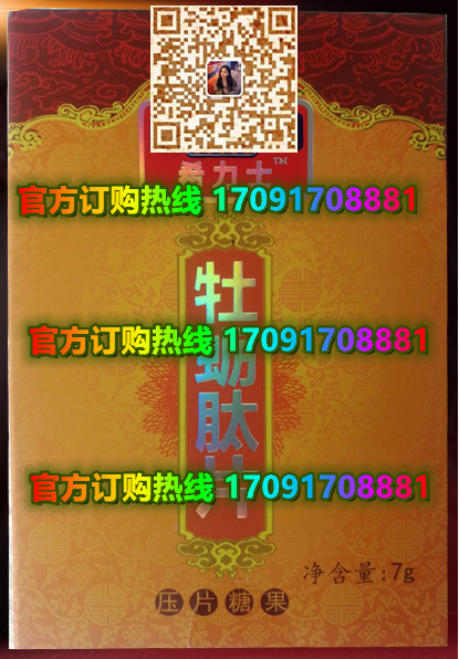 希力士牡蛎肽片@功效作用)规格/说明/价格不看后悔(图2)