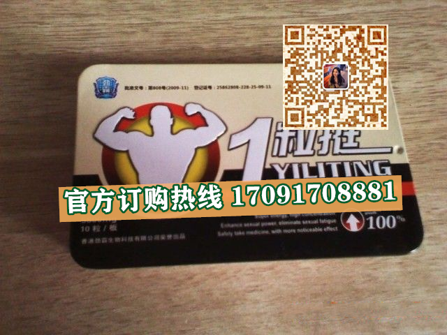 香港劲霸一粒挺/记者暗访!今日报价效果好不好-/火爆上市(图2)