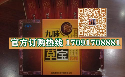 九味虫草肾宝功效作用成分一览表:售价具体多少(图2)