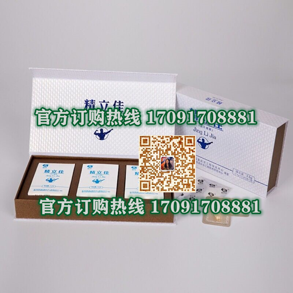 精立佳压片糖果效果究竟怎么样〔火爆上市〕价格多少钱(图2)