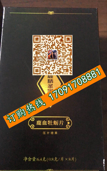 鹿精圣宝鹿血牡蛎片@功效作用)规格/说明/价格不看后悔(图2)