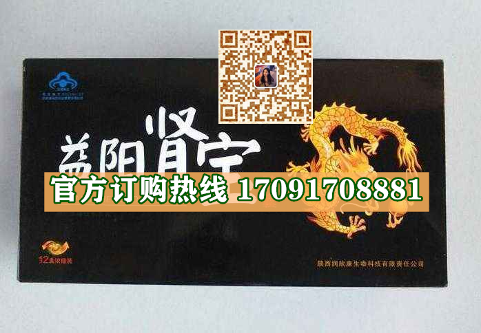益阳肾宝功效作用成分一览表:售价具体多少(图2)