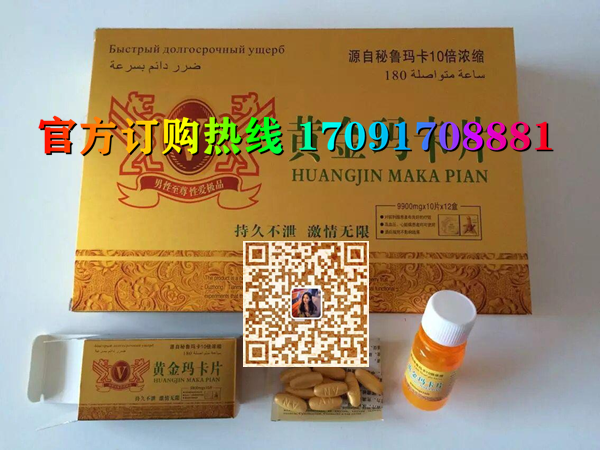 秘鲁黄金玛卡片真实效果分享好评如潮(价格一览表)(图2)