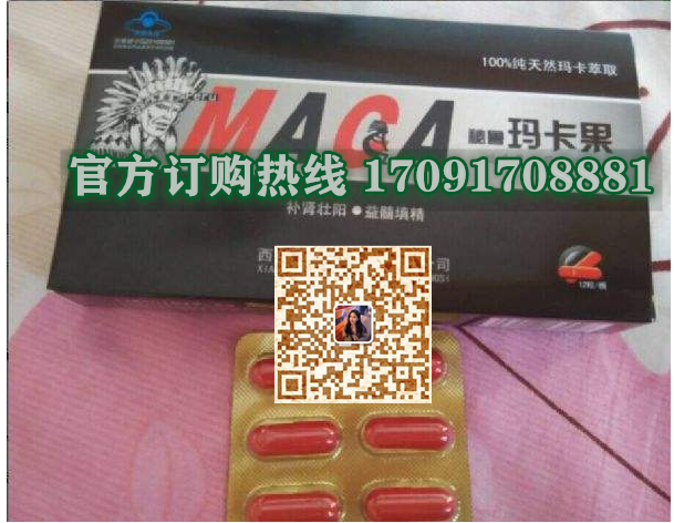 秘鲁玛卡果功效作用成分一览表:售价具体多少(图2)