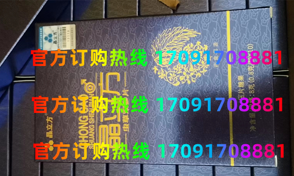 晶立方虫草双参片/记者暗访!今日报价效果好不好-/火爆上市(图2)