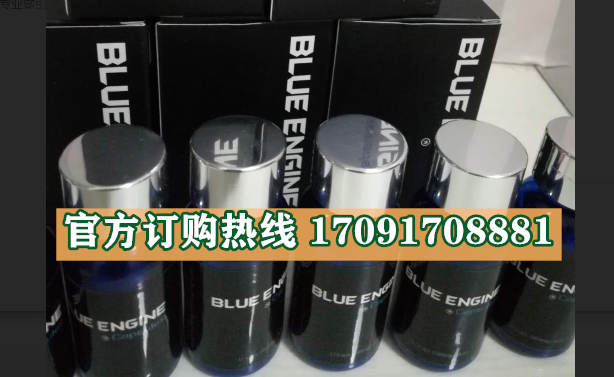 美国蓝色引擎功效作用成分一览表:售价具体多少(图2)