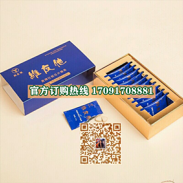维友他黄精牡蛎片效果究竟怎么样〔火爆上市〕价格多少钱(图2)