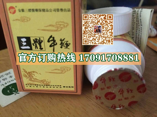 三体牛***/记者暗访!今日报价效果好不好-/火爆上市(图2)