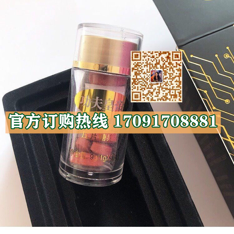 功夫皇帝葛根牡蛎肽效果究竟怎么样〔火爆上市〕价格多少钱(图2)