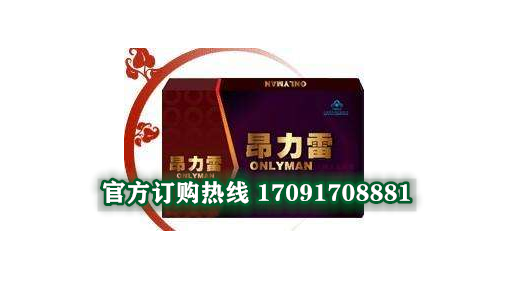 昂力雷正元胶囊真实效果分享好评如潮(价格一览表)(图2)