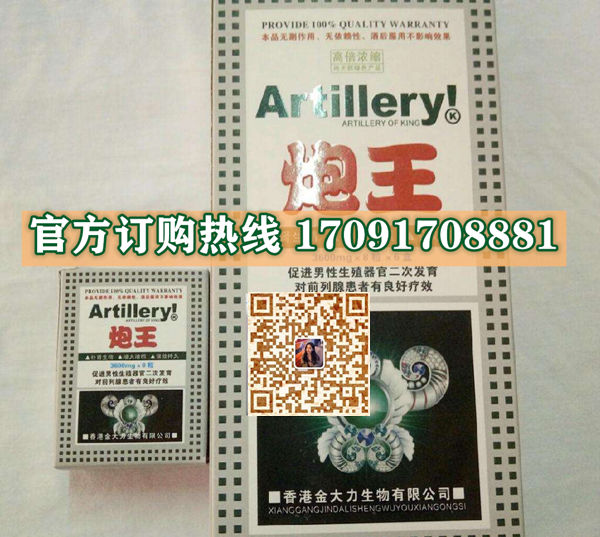 香港金大力炮王功效作用成分一览表:售价具体多少(图2)