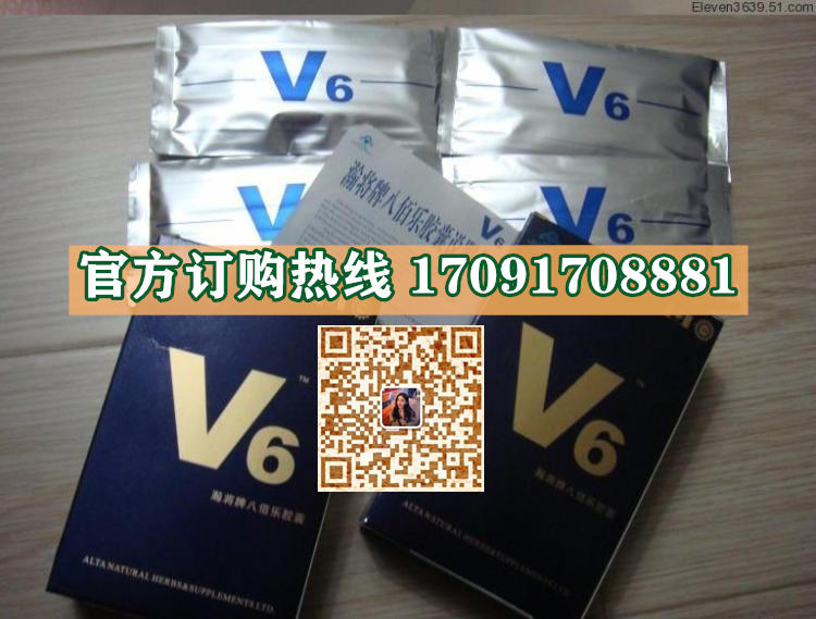 加拿大v6@功效作用)规格/说明/价格不看后悔(图2)