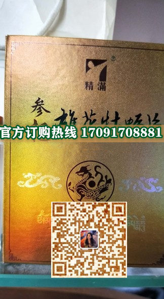 精满参杞雄花牡蛎片@功效作用)规格/说明/价格不看后悔(图2)