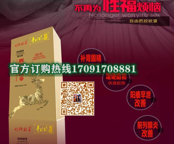 时珍极草鹿宝参精片效果究竟怎么样〔火爆上市〕价格多少钱(图2)
