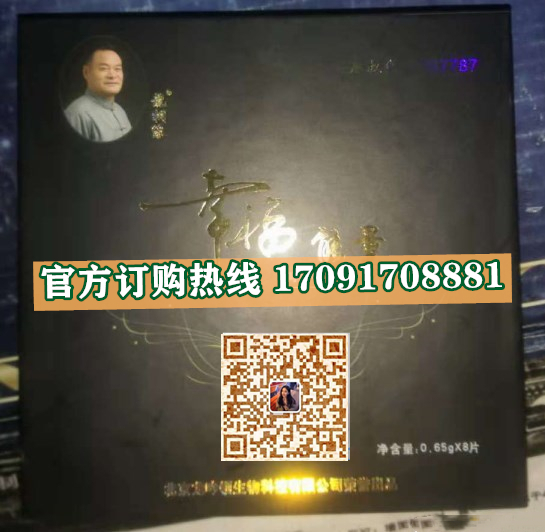 幸福能量压片糖果功效作用成分一览表:售价具体多少(图2)