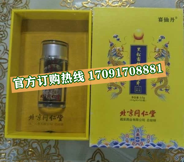 赛仙丹黑松露杜仲雄花功效作用成分一览表:售价具体多少(图2)