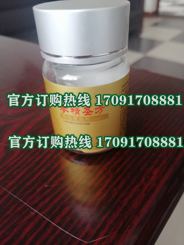 参精圣方鹿血复合片功效作用成分一览表:售价具体多少(图2)