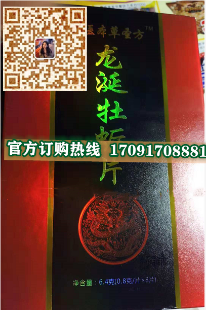 龙涎牡蛎片效果究竟怎么样〔火爆上市〕价格多少钱(图2)