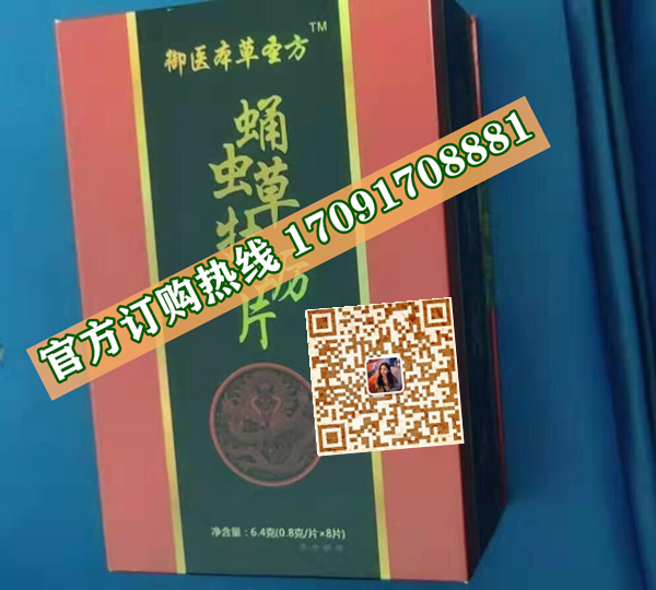 御医本草圣方蛹虫草牡蛎片功效作用成分一览表:售价具体多少(图2)