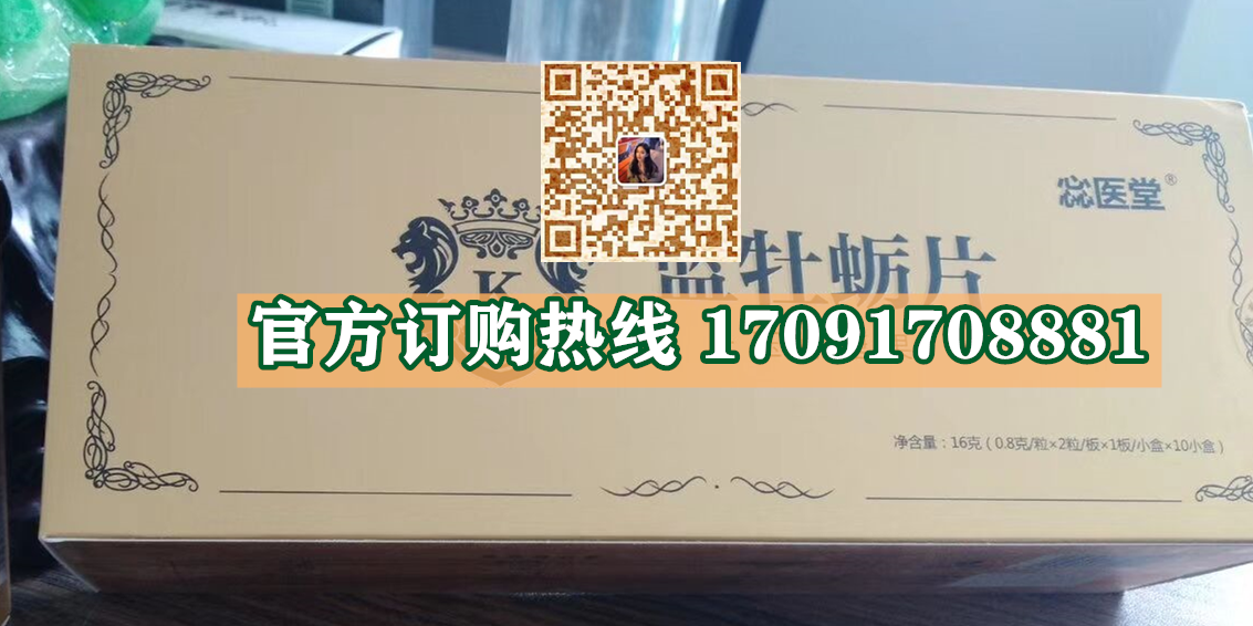 惢医堂蓝牡蛎片功效作用成分一览表:售价具体多少(图2)