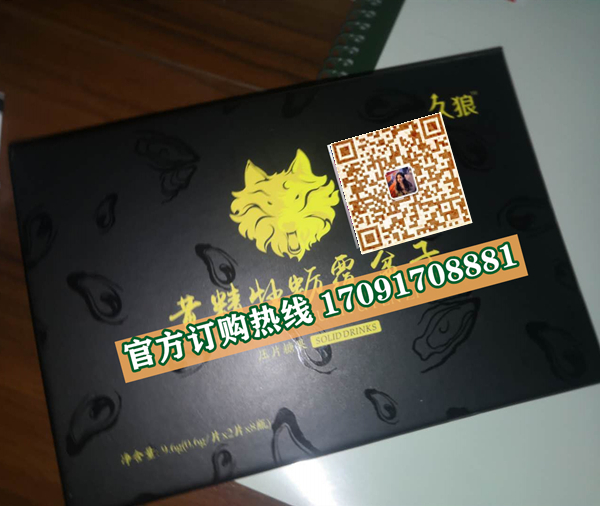 久狼黄精牡蛎覆盆子@功效作用)规格/说明/价格不看后悔(图2)