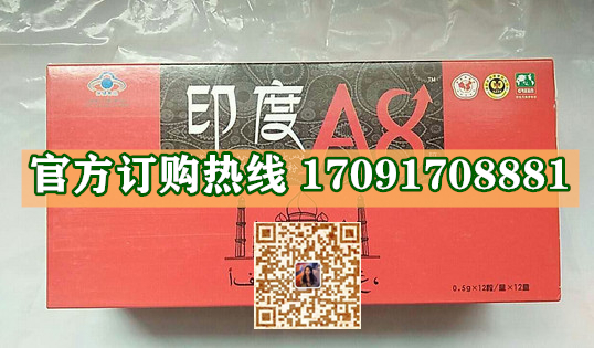 印度A8真实效果分享好评如潮(价格一览表)(图2)