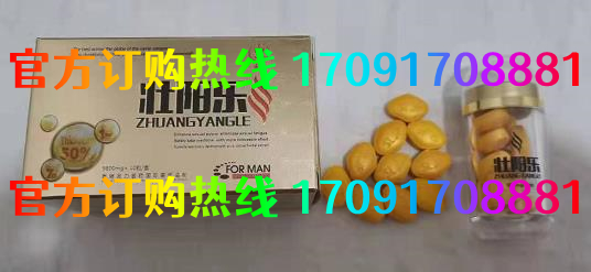 圣力壮阳乐功效作用成分一览表:售价具体多少(图2)