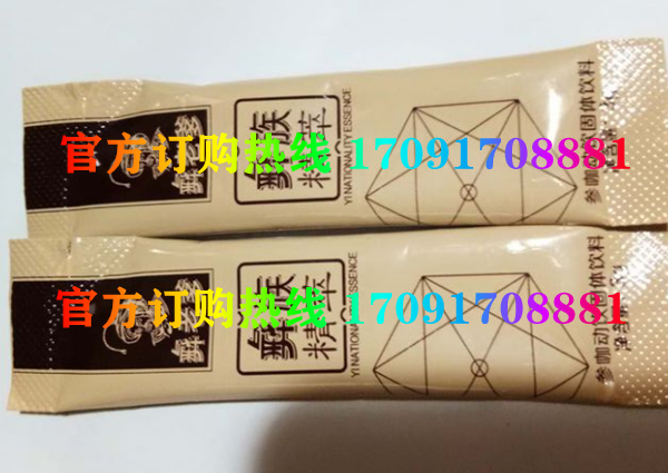 彝老爹彝族精粹功效作用成分一览表:售价具体多少(图2)